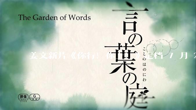 姜文新片《你行！你上！》定档 7 月 25 日上映并发布首支预告，从中能获取哪些信息？你会去看吗？
